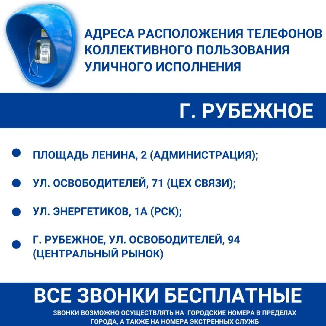 Зображення посту: В окупованому Рубіжному росіяни не планують вмикати мобільний зв’язок