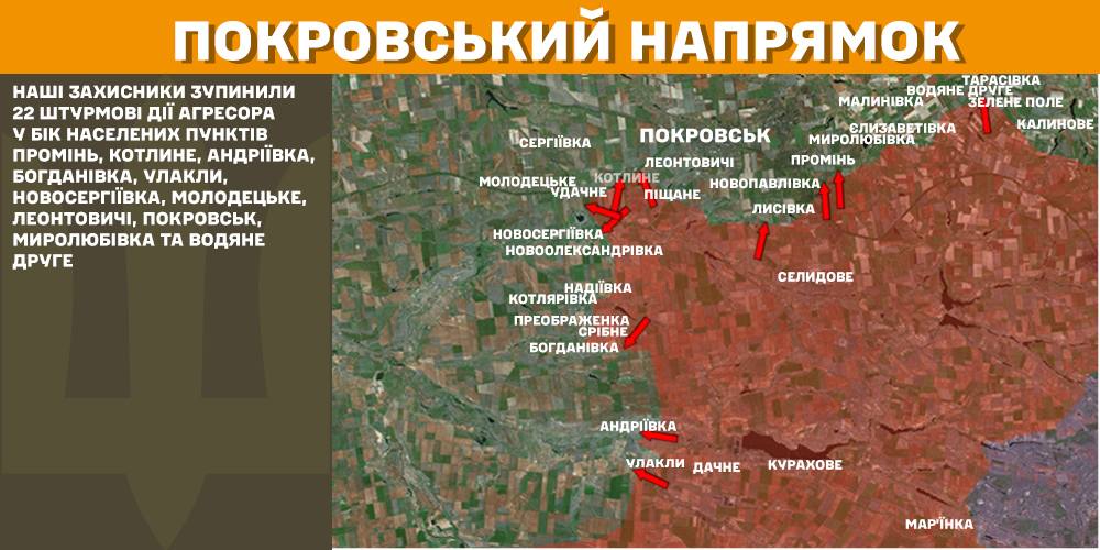 Зображення посту: Понад 5 тисяч російських обстрілів за добу: звіт Генштабу про ситуацію на фронті