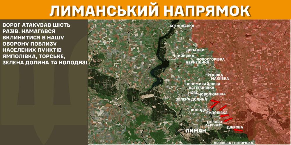 Зображення посту: Сили оборони відбили 49 атак на Покровському напрямку: Генштаб про ситуацію на фронті