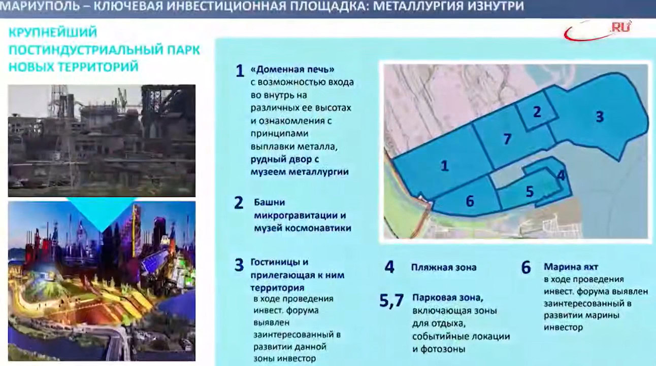 Зображення посту: «Місце розваг»: окупанти планують перетворити «Азовсталь» у Маріуполі на постіндустріальний парк