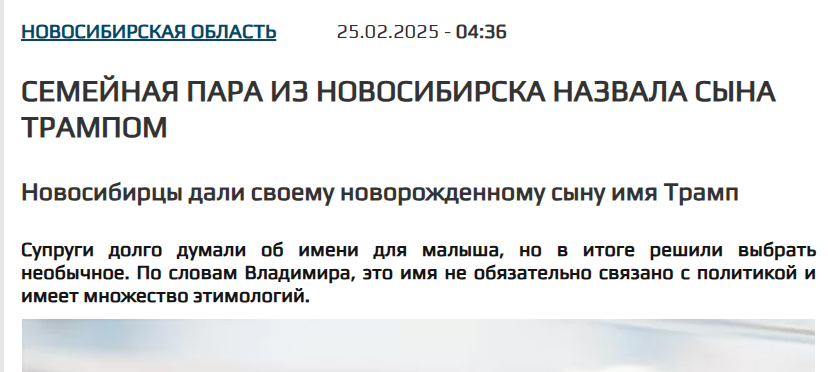 Зображення посту: Трамп повторює тези російської пропаганди, а у Кремлі планують спільні проєкти. Як змінилася риторика США та Росії?