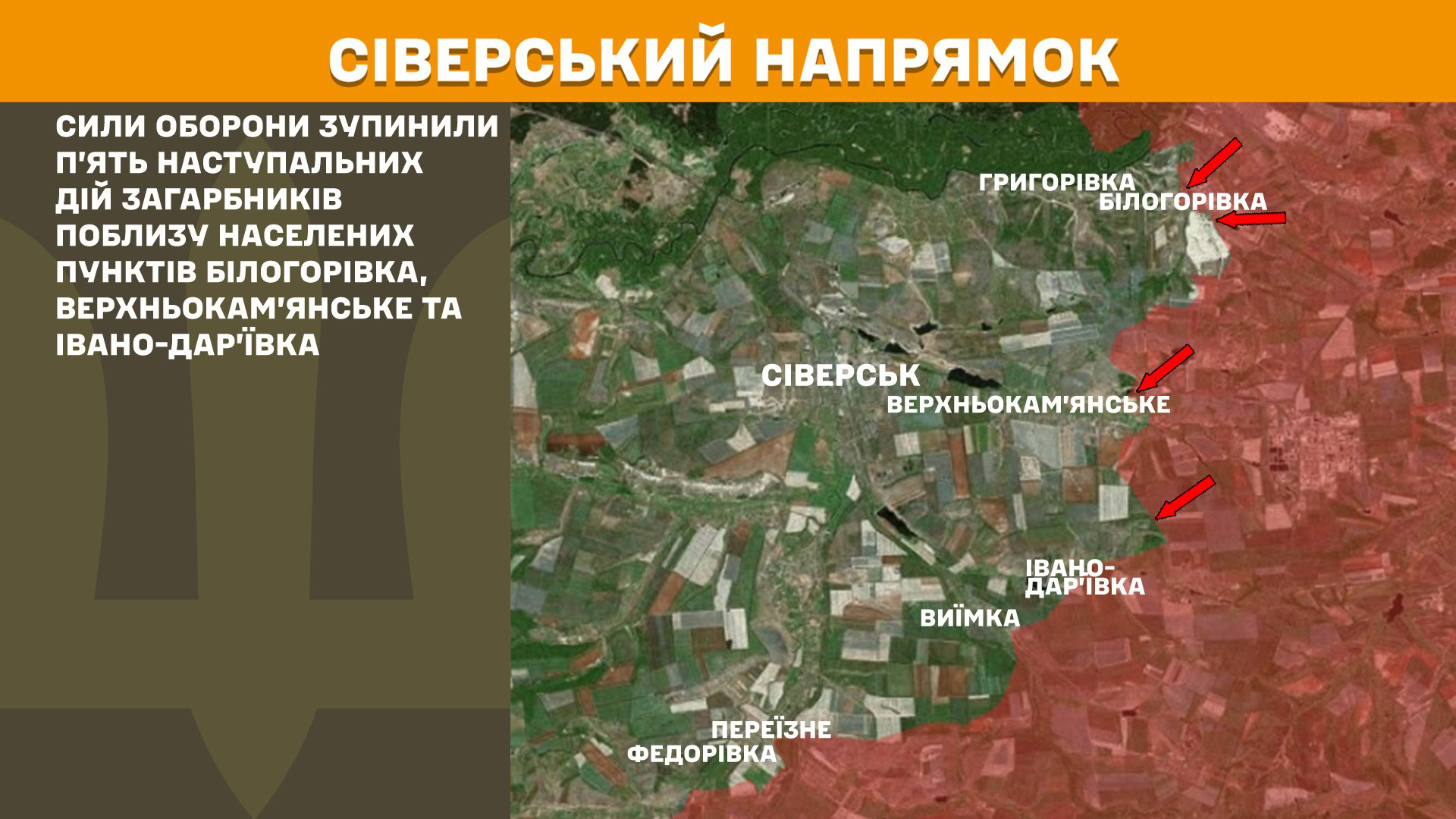 Зображення посту: Генштаб: Сили оборони відбили понад 60 атак на Покровському напрямку