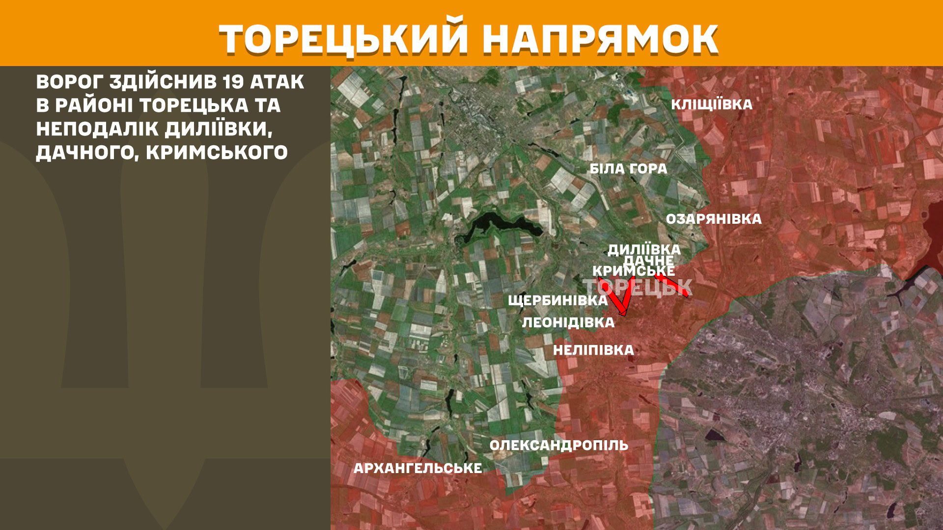 Зображення посту: Окупанти збільшили кількість атак на Лиманському напрямку: Генштаб про ситуацію на фронті