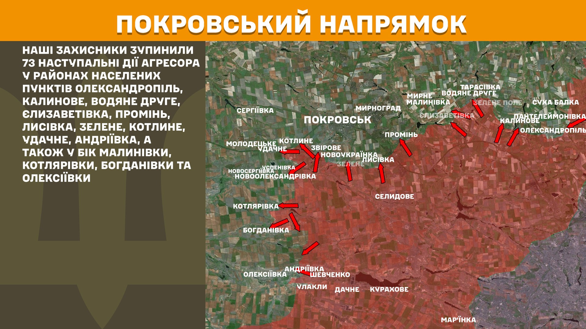 Зображення посту: Понад 5 тисяч обстрілів за добу: Генштаб про ситуацію на фронті