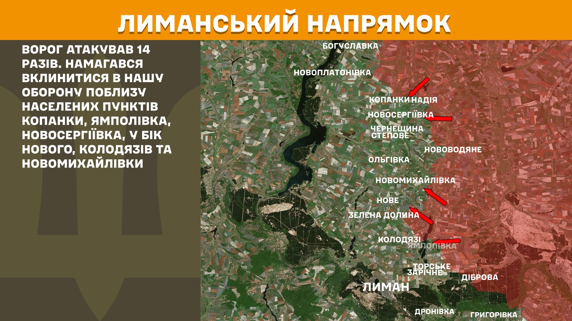 Зображення посту: Окупанти збільшили кількість атак на Покровському напрямку до 88: Генштаб про ситуацію на фронті