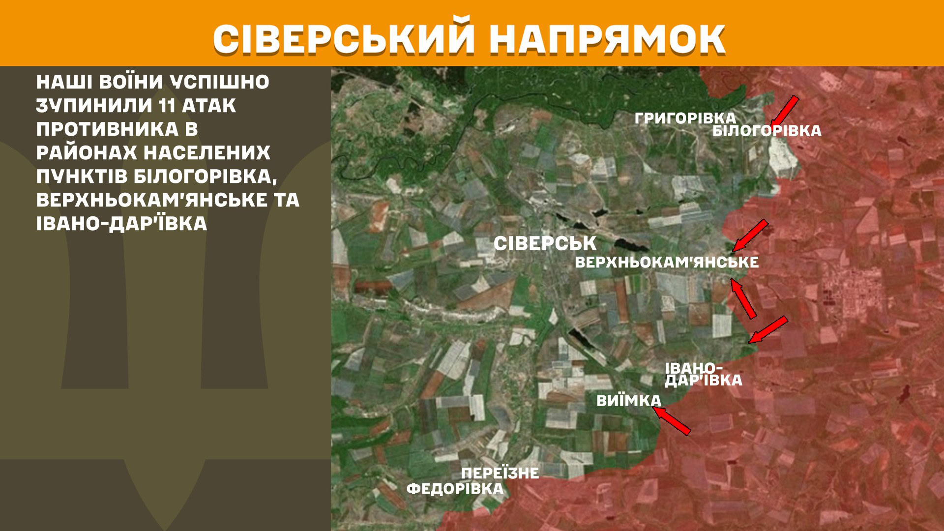 Зображення посту: Окупанти збільшили кількість атак на Покровському напрямку до 88: Генштаб про ситуацію на фронті