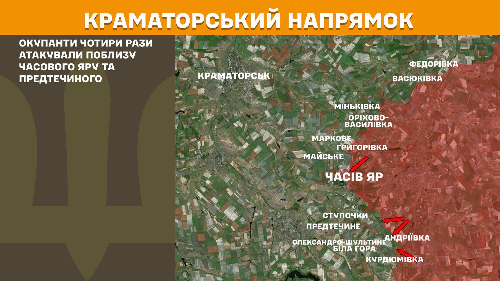 Зображення посту: Окупанти збільшили кількість атак на Лиманському напрямку: Генштаб про ситуацію фронті