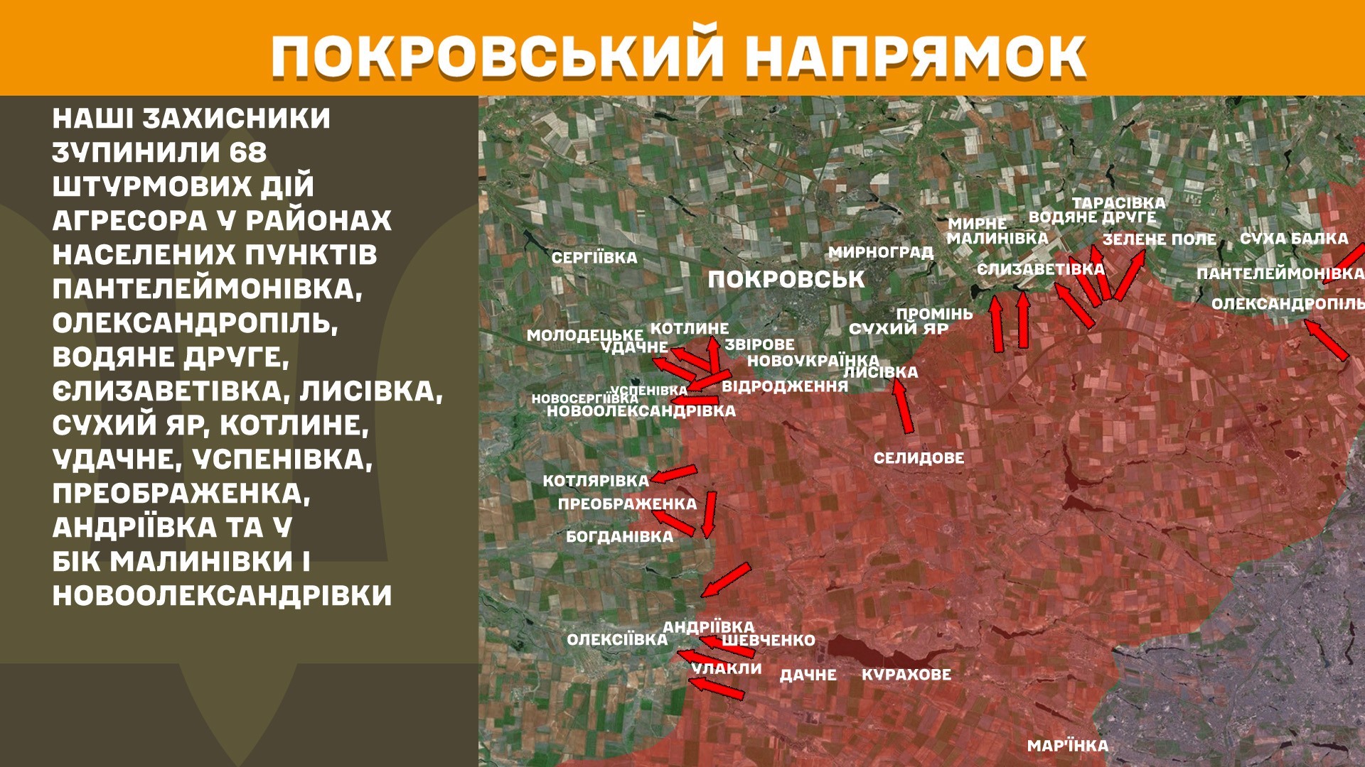 Зображення посту: Окупанти збільшили кількість атак на Лиманському напрямку: Генштаб про ситуацію фронті