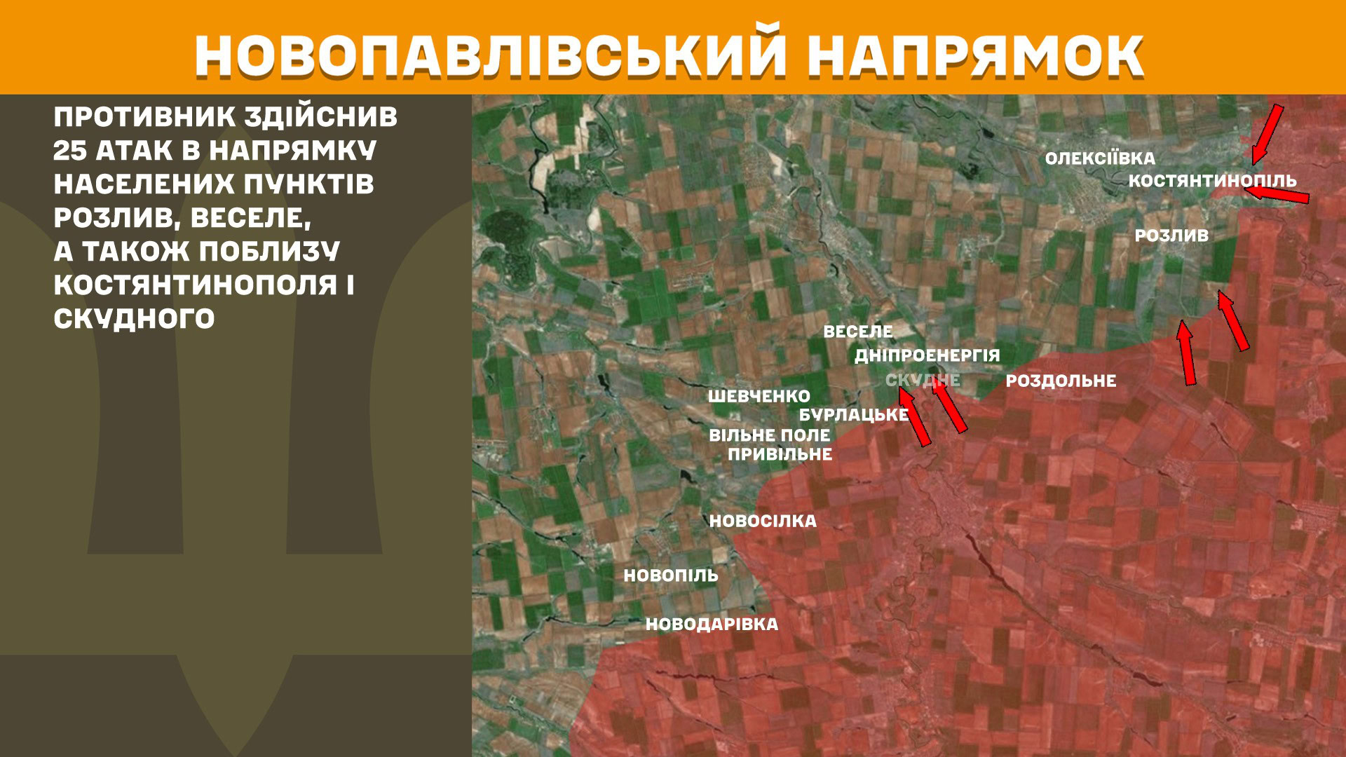 Зображення посту: Окупанти збільшили кількість атак на Покровському напрямку до 88: Генштаб про ситуацію на фронті