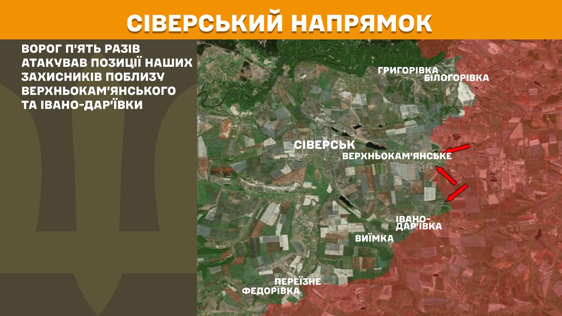 Зображення посту: Понад 5 тисяч обстрілів за добу: Генштаб про ситуацію на фронті