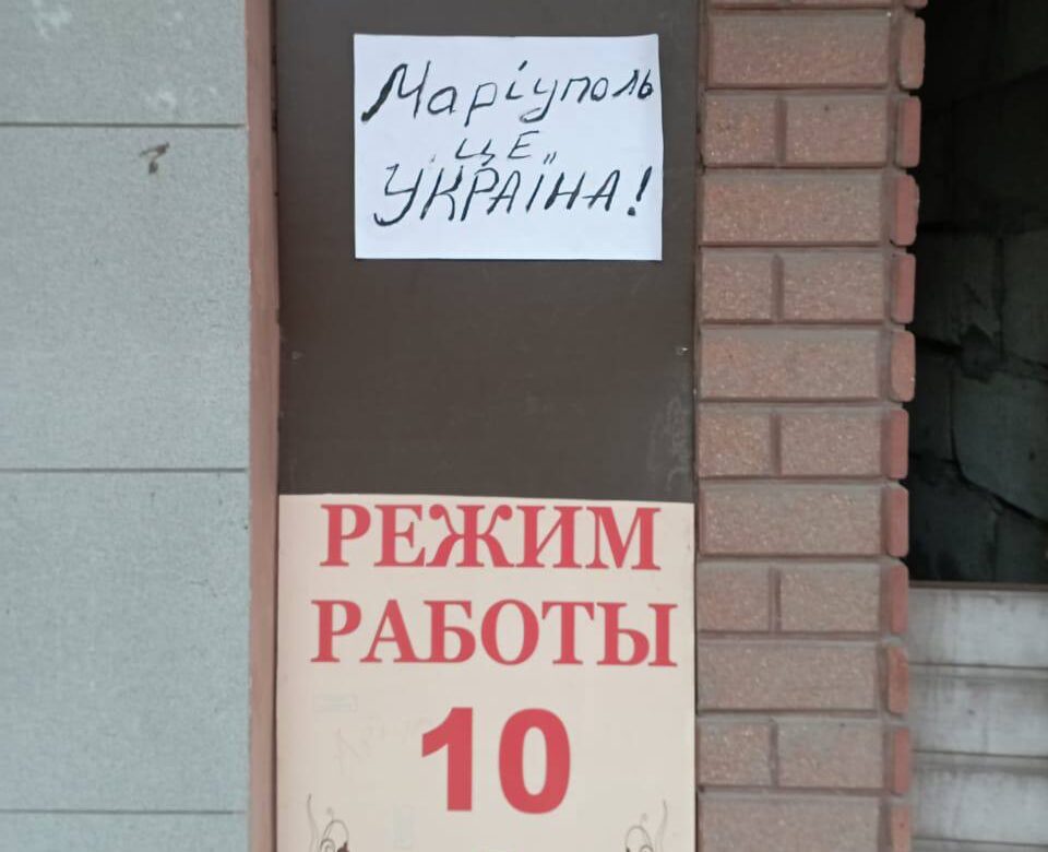 Зображення посту: В окупованому Маріуполі до руху спротиву долучилися силовики