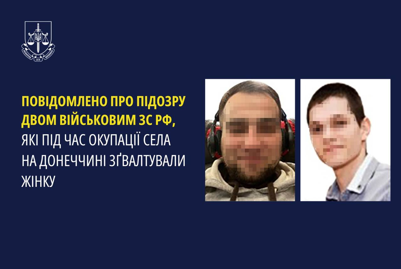 Зображення посту: Виявили двох російських окупантів, які зґвалтували жінку на Донеччині