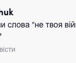 Зображення посту: «Все, що ваше, те й наше»: чому Росія продовжує красти українські музику та пісні?