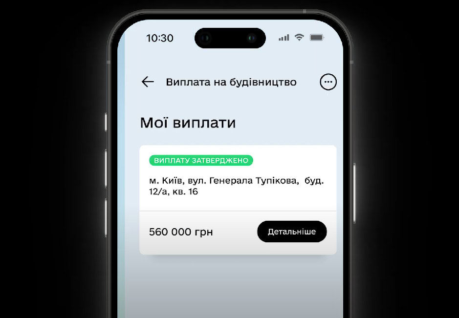 Зображення посту: У «Дії» з’явилася послуга відбудови житла на власній ділянці