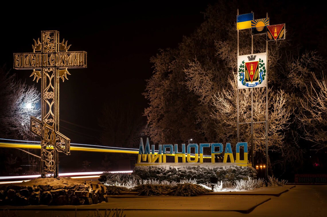 Стаття: Окупанти вбили обстрілом трьох мешканців Мирнограда