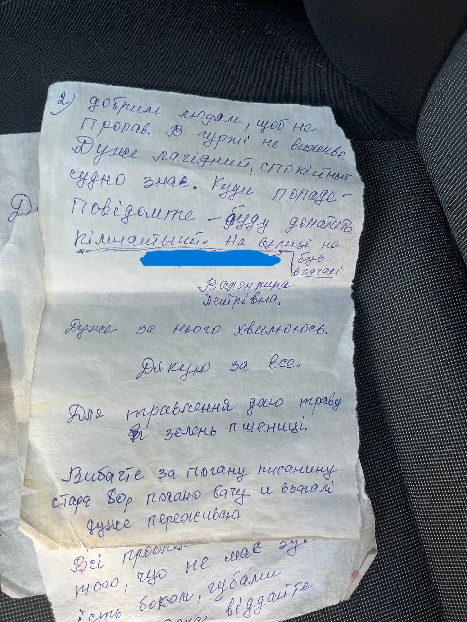 Зображення посту: «Вибачте за погану писанину, дуже переживаю». Бабуся передала записку волонтерам, які евакуювали її котів зі Слов’янська