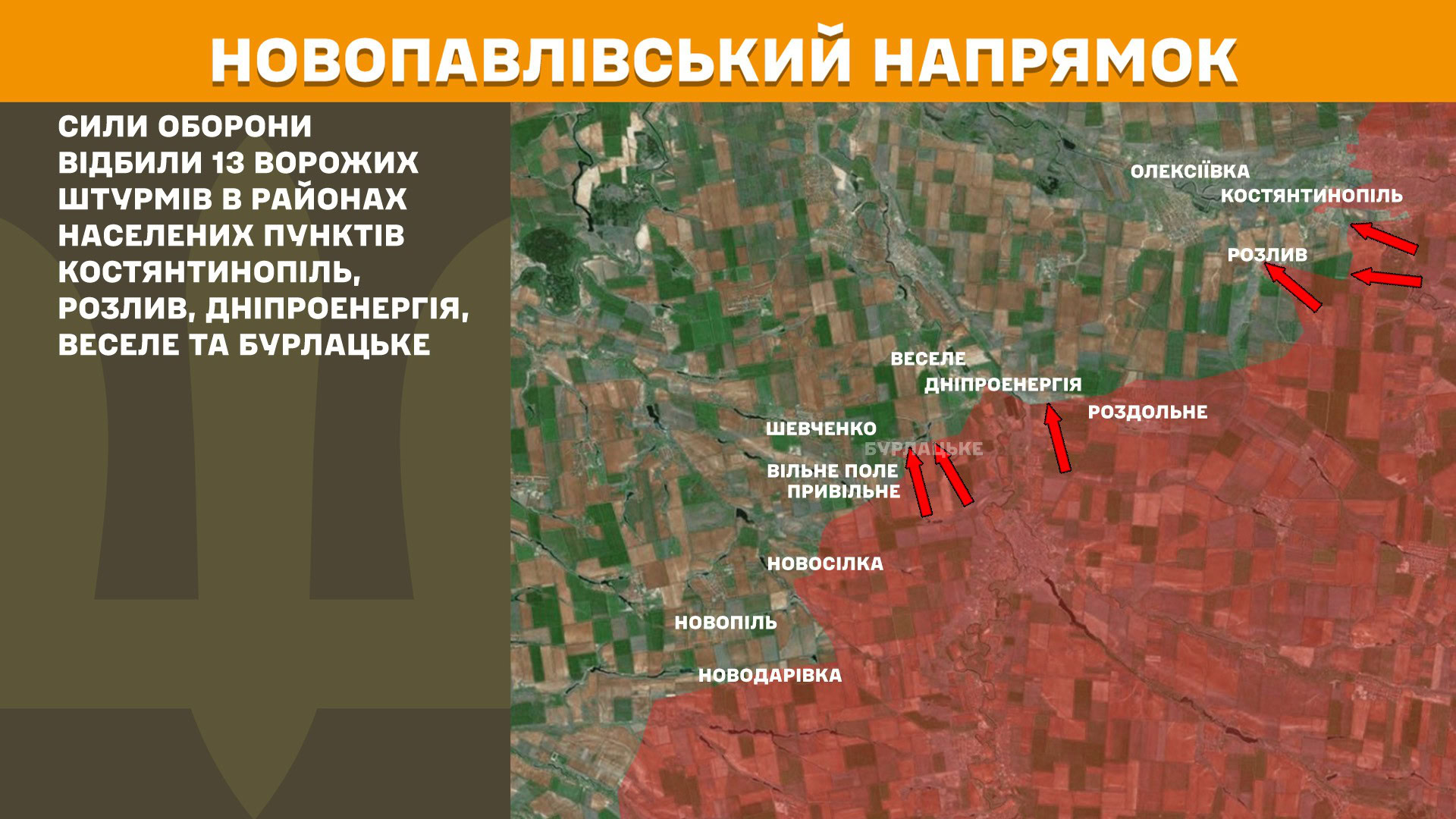 Зображення посту: Генштаб: Сили оборони відбили 80 атак на Покровському напрямку