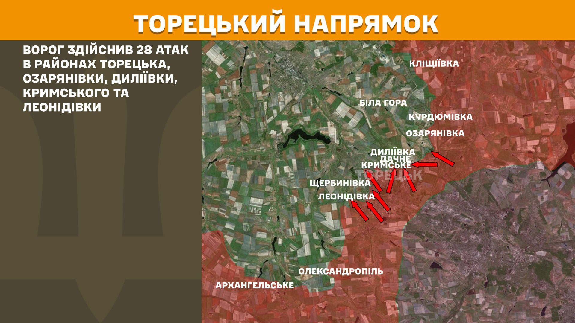 Зображення посту: Генштаб: Сили оборони відбили 80 атак на Покровському напрямку