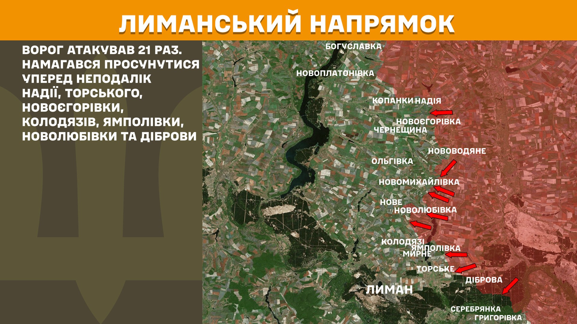 Зображення посту: Генштаб: Сили оборони відбили 80 атак на Покровському напрямку