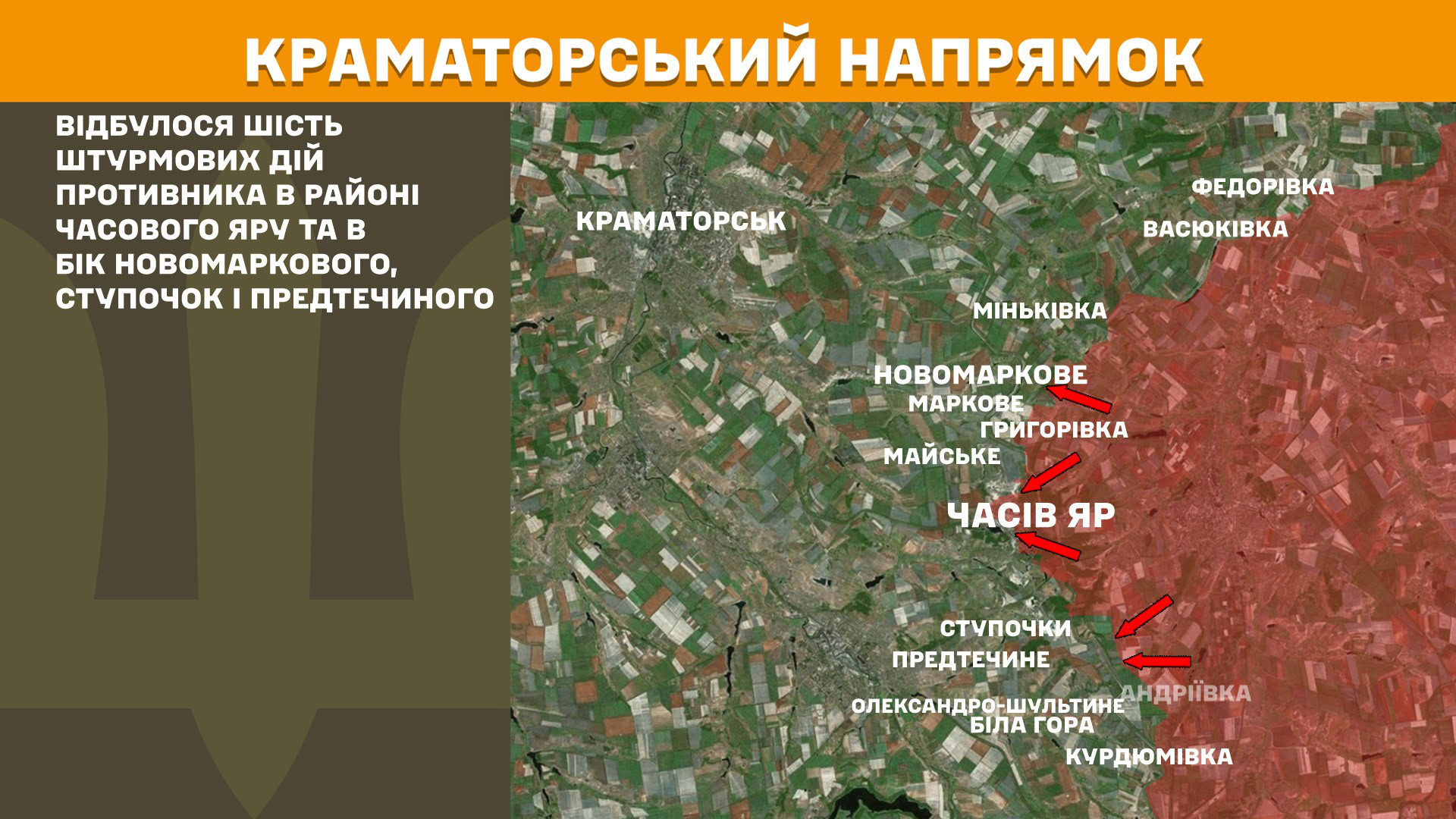 Зображення посту: Генштаб: Сили оборони відбили 80 атак на Покровському напрямку