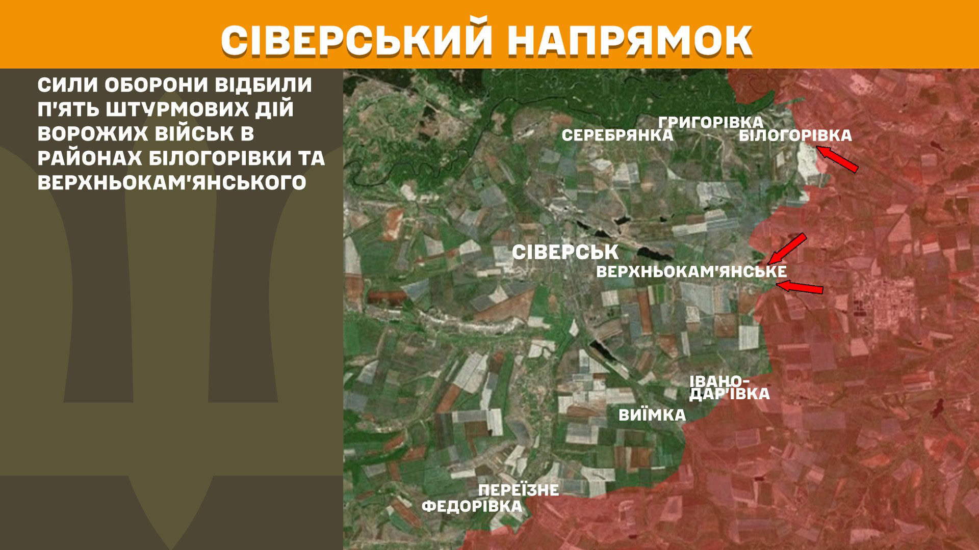Зображення посту: Генштаб: Сили оборони відбили 80 атак на Покровському напрямку