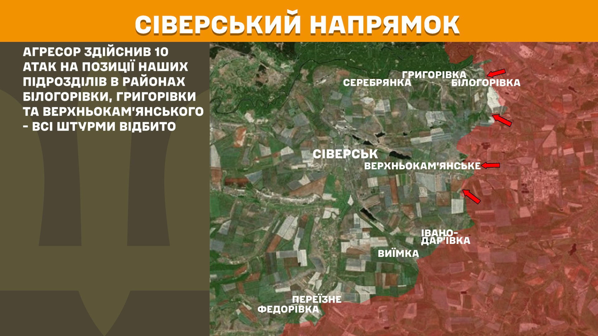 Зображення посту: Генштаб: Окупанти збільшили кількість атак на Лиманському напрямку