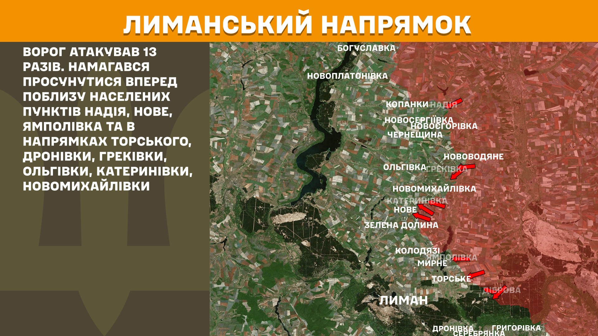 Зображення посту: Сили оборони відбили 53 атаки на Покровському напрямку: Генштаб про ситуацію на фронті