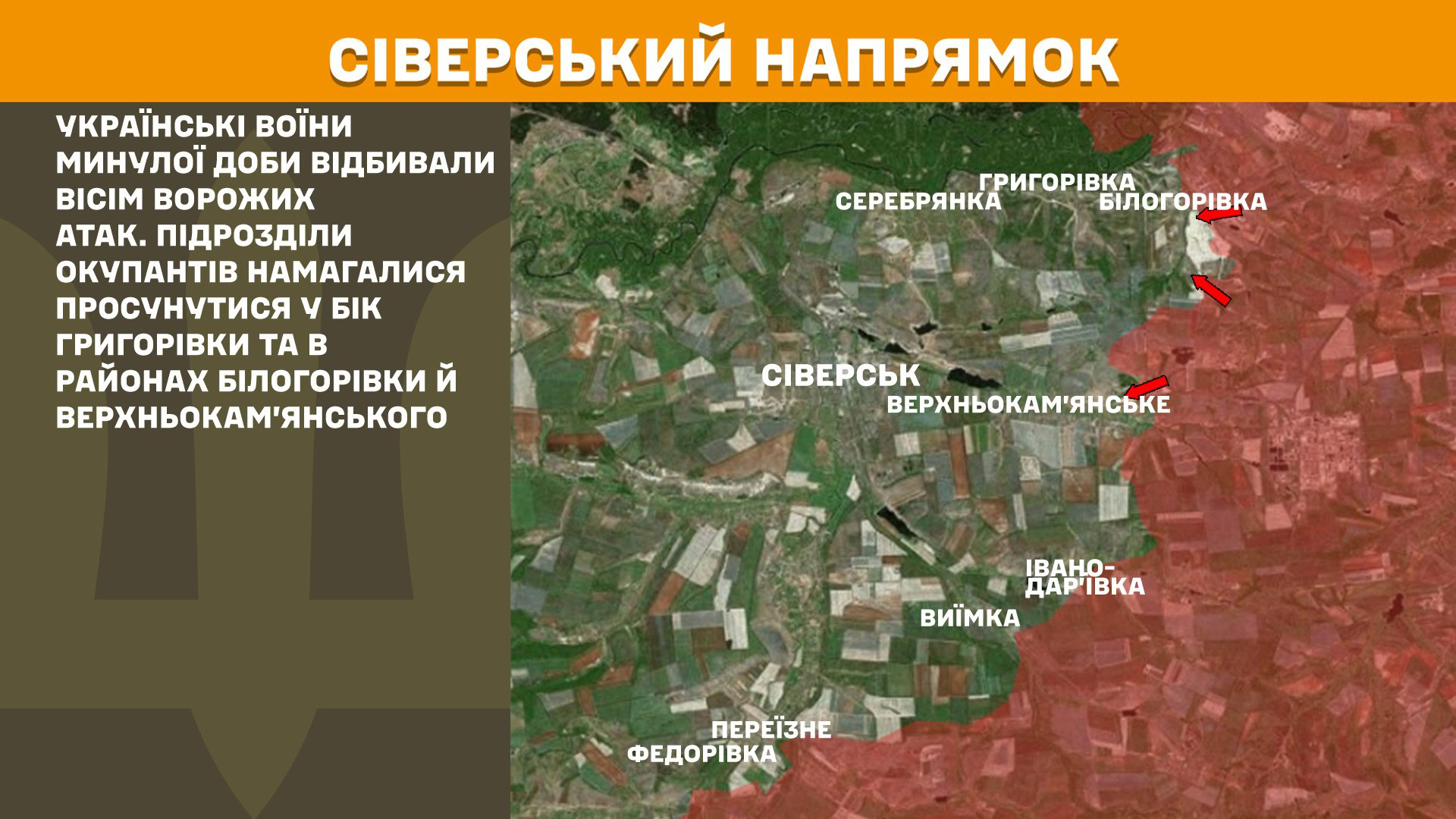 Зображення посту: Сили оборони відбили 53 атаки на Покровському напрямку: Генштаб про ситуацію на фронті