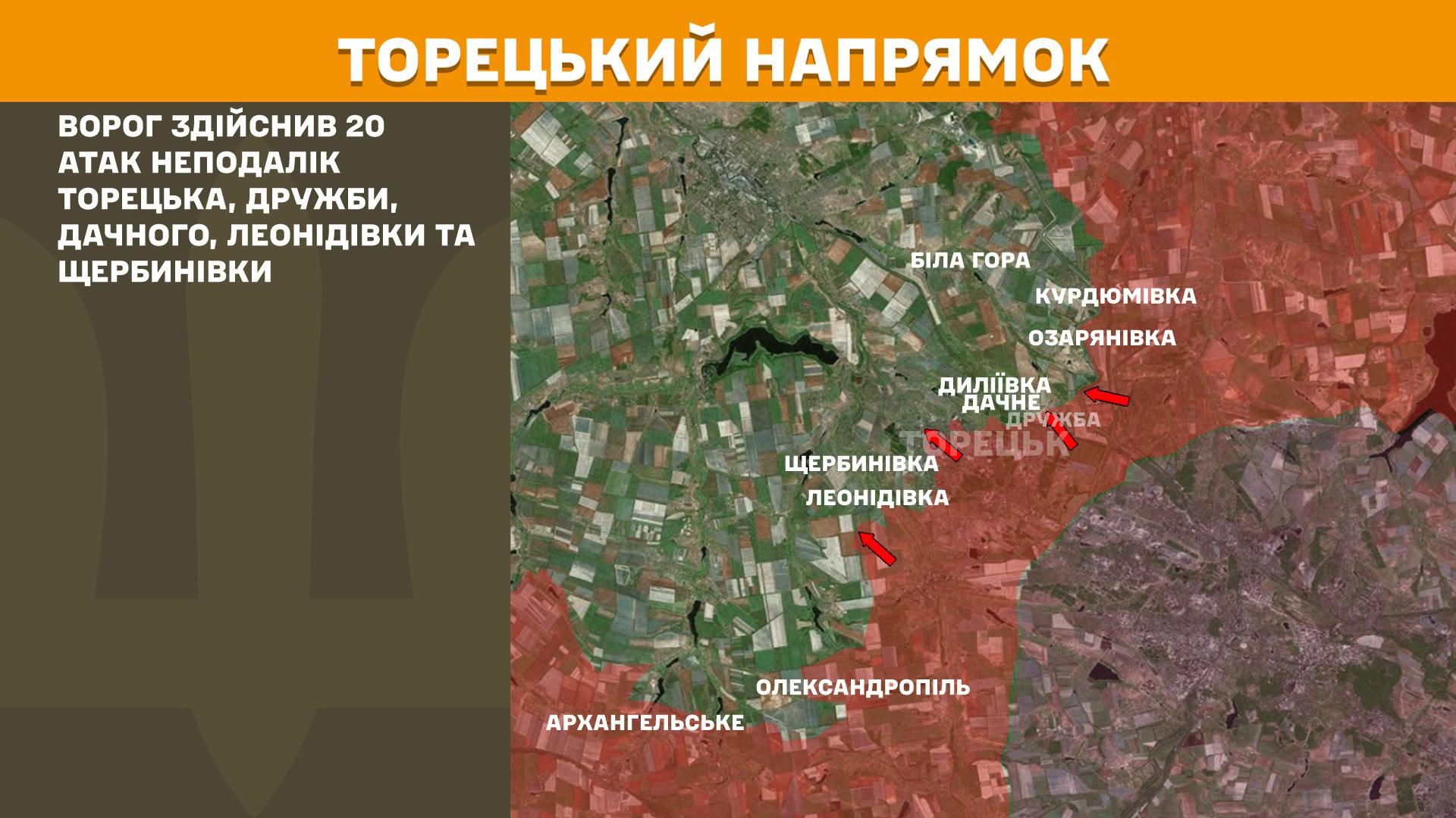 Зображення посту: Генштаб: Окупанти збільшили кількість атак на Лиманському напрямку
