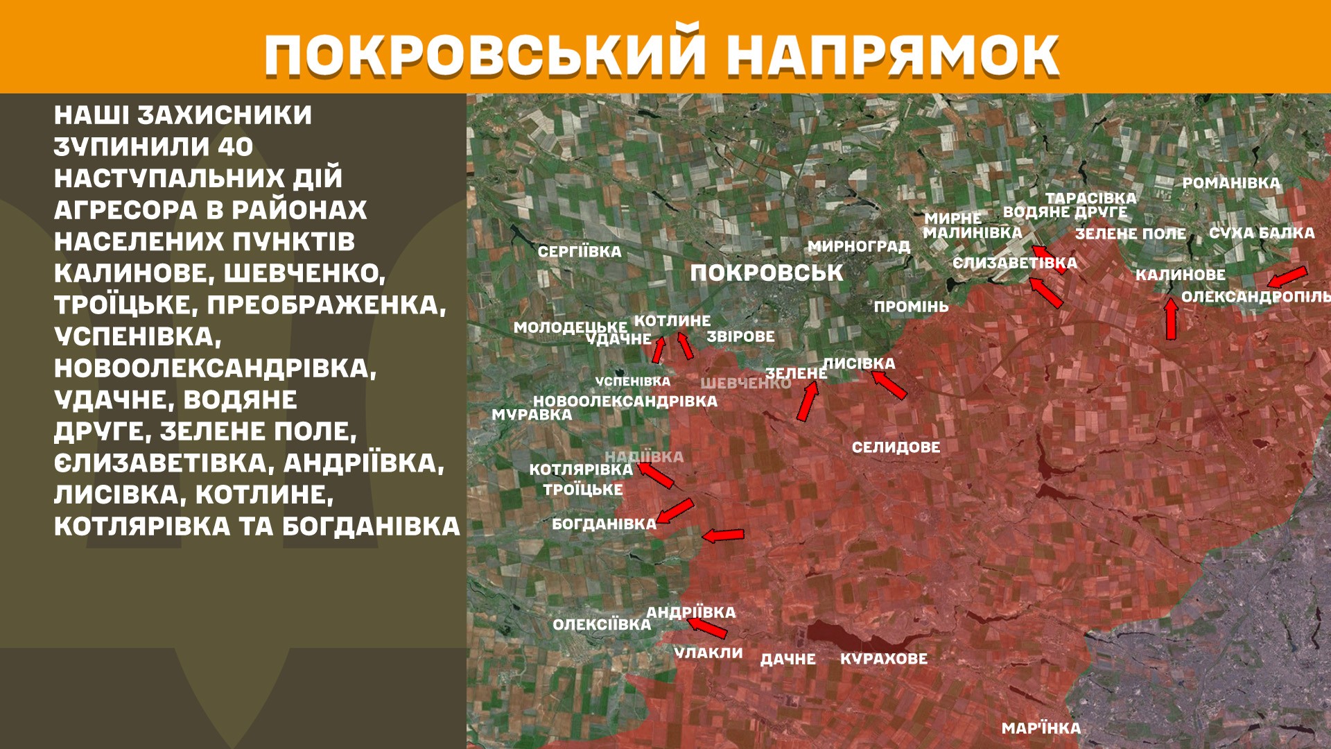 Зображення посту: Генштаб: Окупанти збільшили кількість атак на Лиманському напрямку