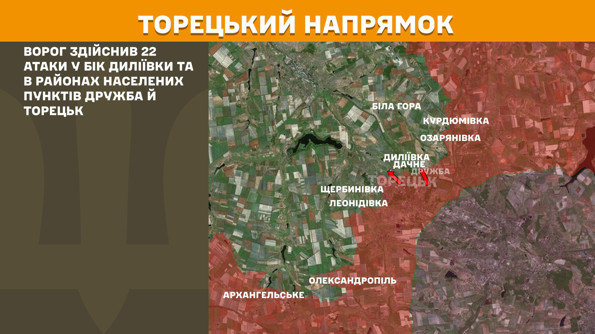 Зображення посту: Сили оборони відбили 53 атаки на Покровському напрямку: Генштаб про ситуацію на фронті