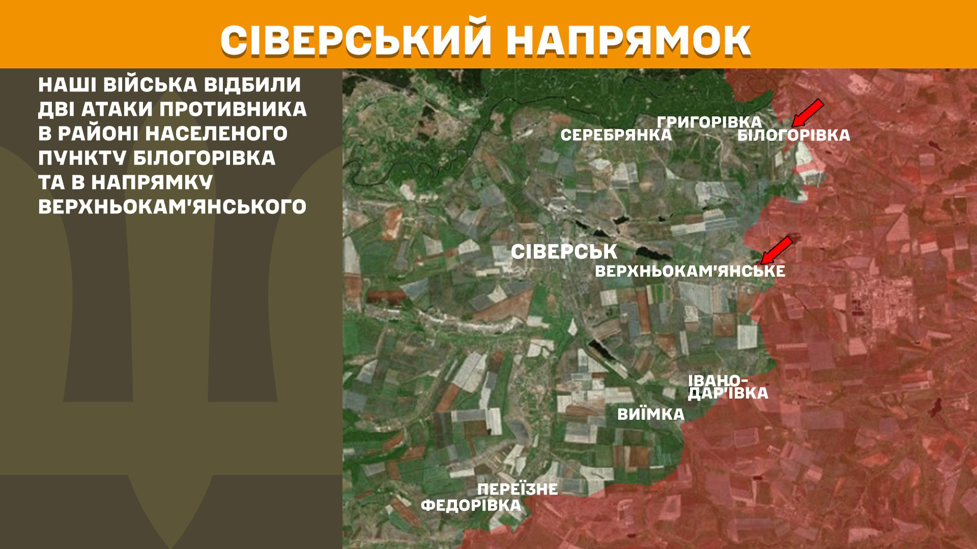Зображення посту: Сили оборони відбили 64 атак на Покровському напрямку: Генштаб про ситуацію на фронті