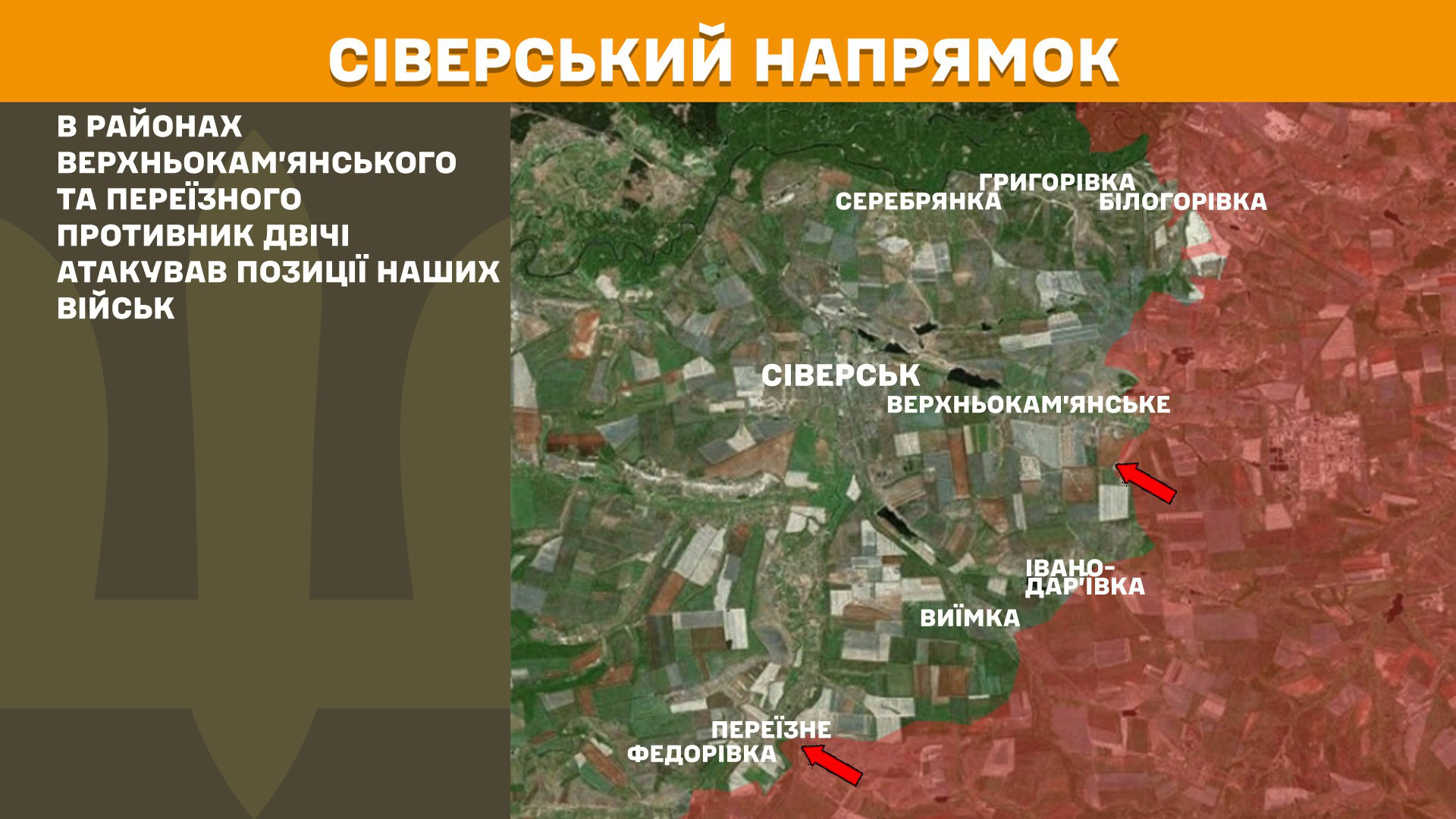 Зображення посту: Кількість боєзіткнень на Покровському напрямку збільшилася до 61: Генштаб про ситуацію на фронті