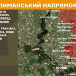 Зображення посту: Генштаб: У бік Лиману зафіксували 16 російських атак