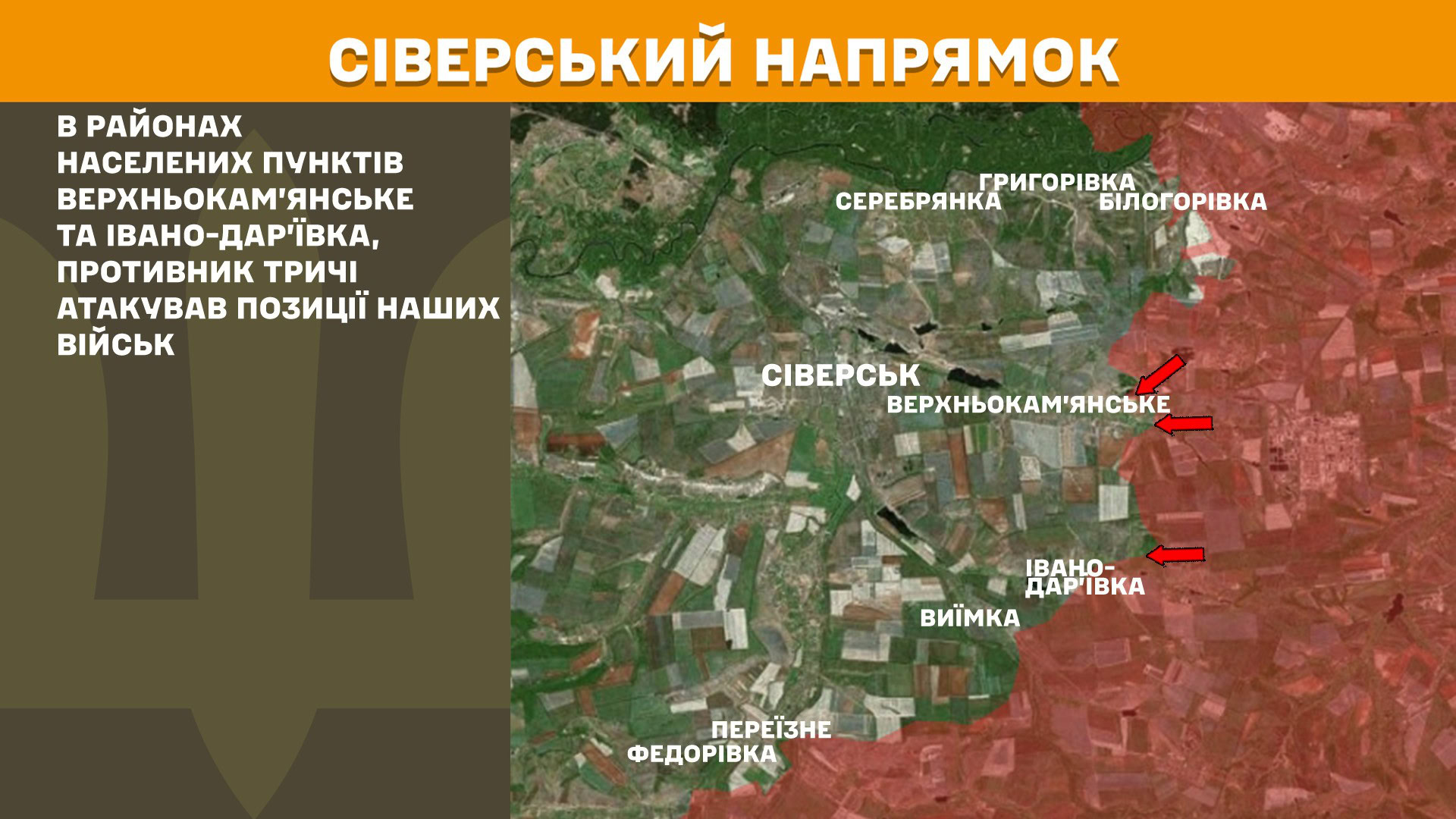 Зображення посту: Генштаб: Сили оборони відбили 28 атак на Покровському напрямку