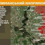 Зображення посту: Кількість боєзіткнень на Покровському напрямку збільшилася до 61: Генштаб про ситуацію на фронті