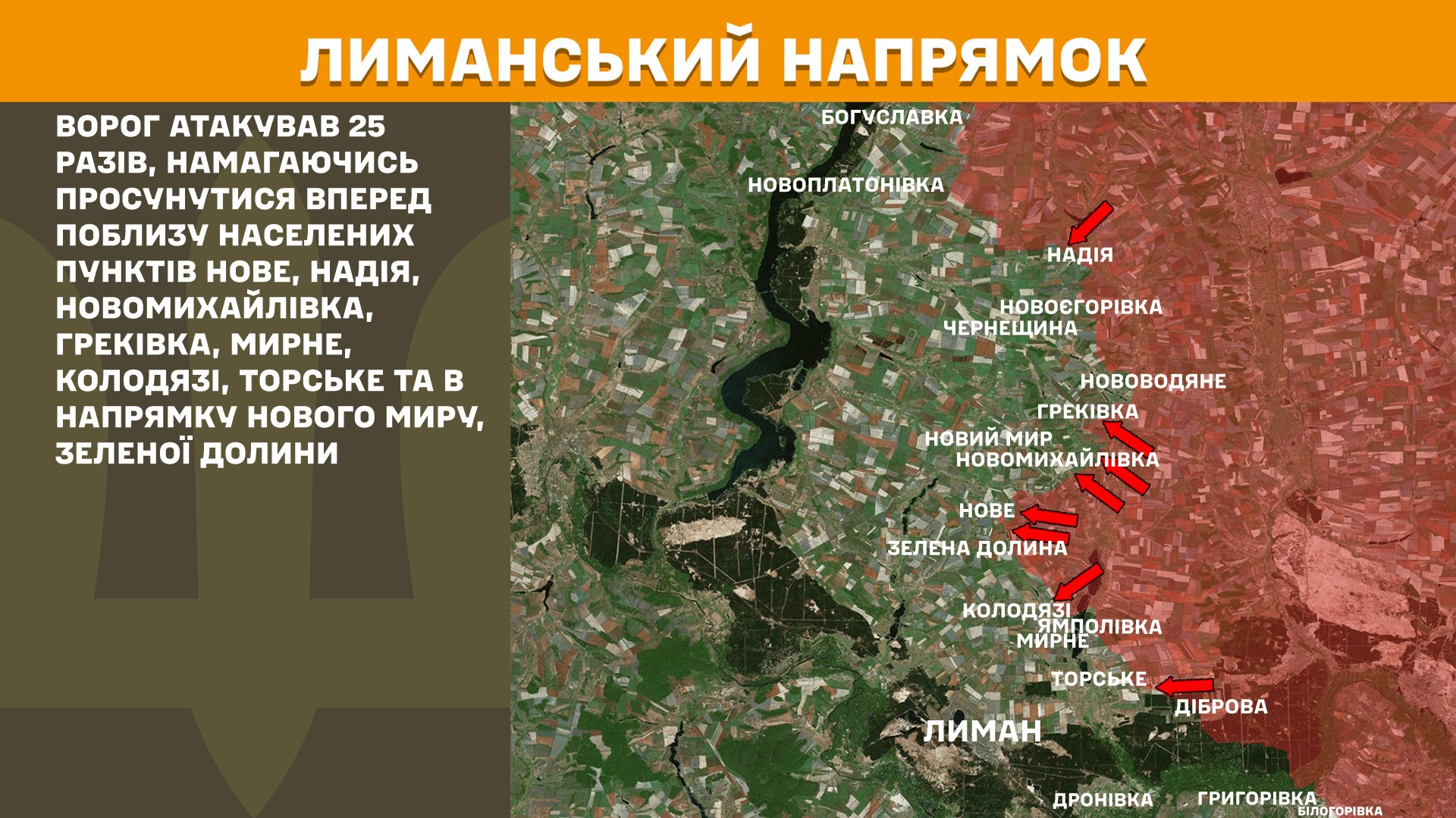 Зображення посту: Кількість боєзіткнень на Покровському напрямку збільшилася до 61: Генштаб про ситуацію на фронті