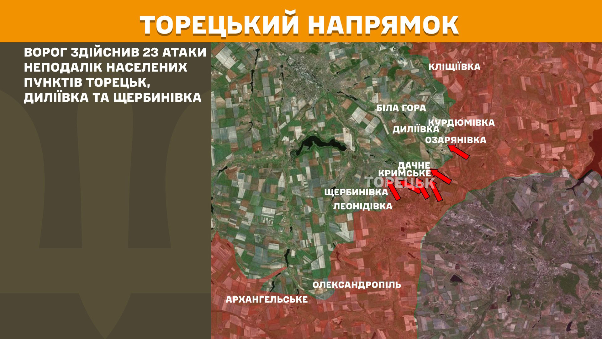 Зображення посту: Кількість боєзіткнень на Покровському напрямку збільшилася до 61: Генштаб про ситуацію на фронті