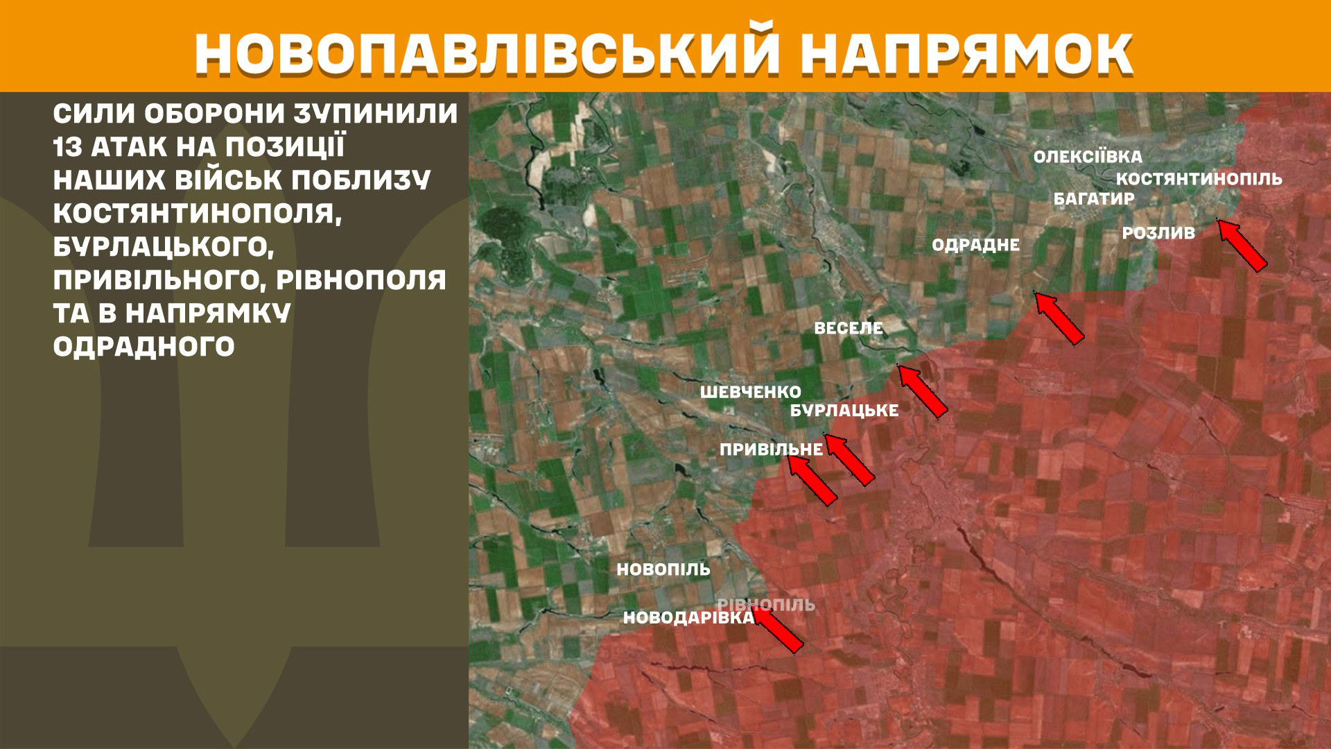 Зображення посту: Сили оборони відбили 75 атак на Покровському напрямку: Генштаб про ситуацію на фронті