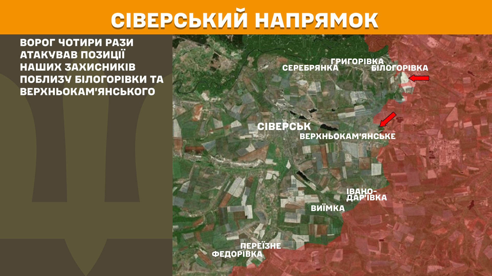 Зображення посту: Сили оборони відбили 75 атак на Покровському напрямку: Генштаб про ситуацію на фронті