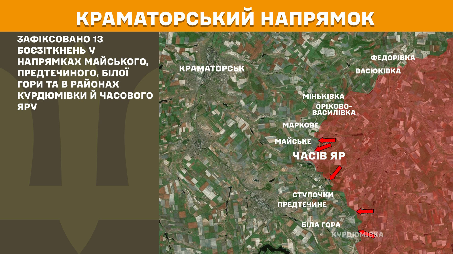 Зображення посту: Сили оборони відбили 75 атак на Покровському напрямку: Генштаб про ситуацію на фронті