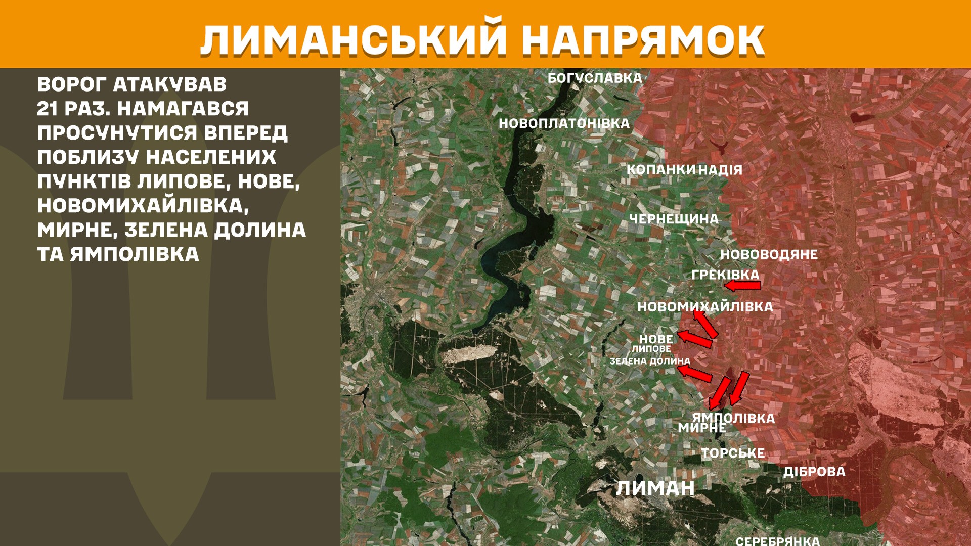 Зображення посту: Сили оборони відбили 75 атак на Покровському напрямку: Генштаб про ситуацію на фронті