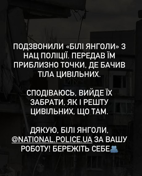 Зображення посту: «Тіла цивільних повсюди». Фотограф Ліберов показав світлини з Покровська