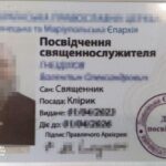 Зображення посту: На Донеччині затримали церковнослужителя, який передавав росіянам дані про ЗСУ