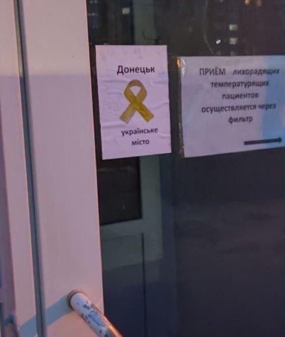 Зображення посту: У центрі окупованого Донецька з’явилися понад 100 проукраїнських постерів