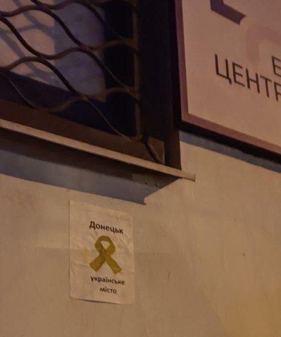 Зображення посту: У центрі окупованого Донецька з’явилися понад 100 проукраїнських постерів