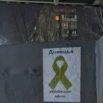 Зображення посту: У центрі окупованого Донецька з’явилися понад 100 проукраїнських постерів