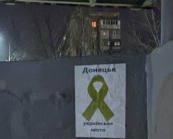 Стаття: У центрі окупованого Донецька з’явилися понад 100 проукраїнських постерів