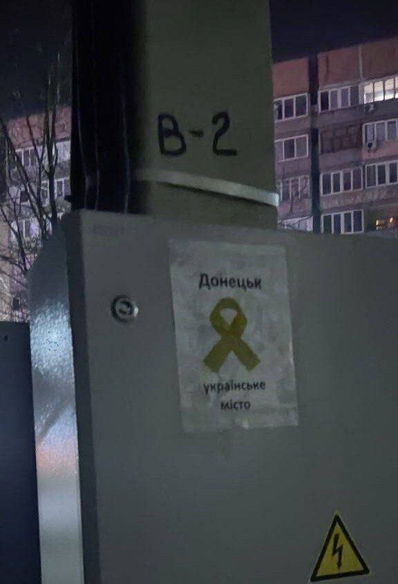Зображення посту: У центрі окупованого Донецька з’явилися понад 100 проукраїнських постерів