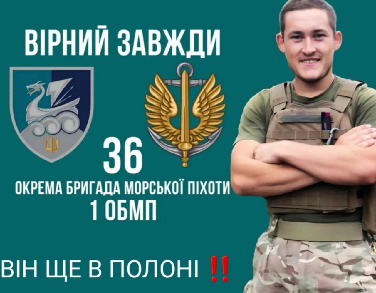 Зображення посту: «Діма тримається і не втрачає надії навіть у катівні»